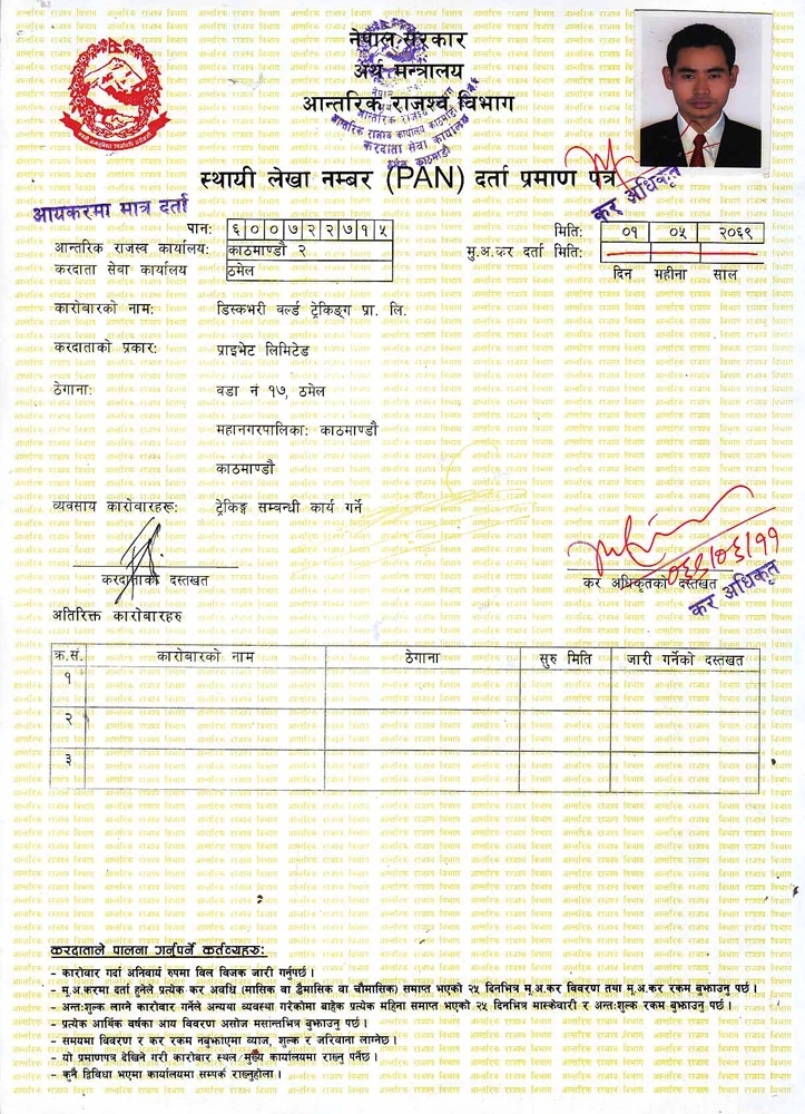 Inland Revenue Department registration number